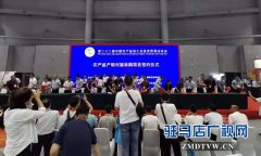 农产品产销对接采购项目签约“吸金”75.6亿元