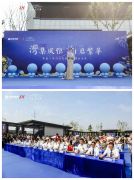 中多集团|中蓝星河湾营销中心耀世启幕