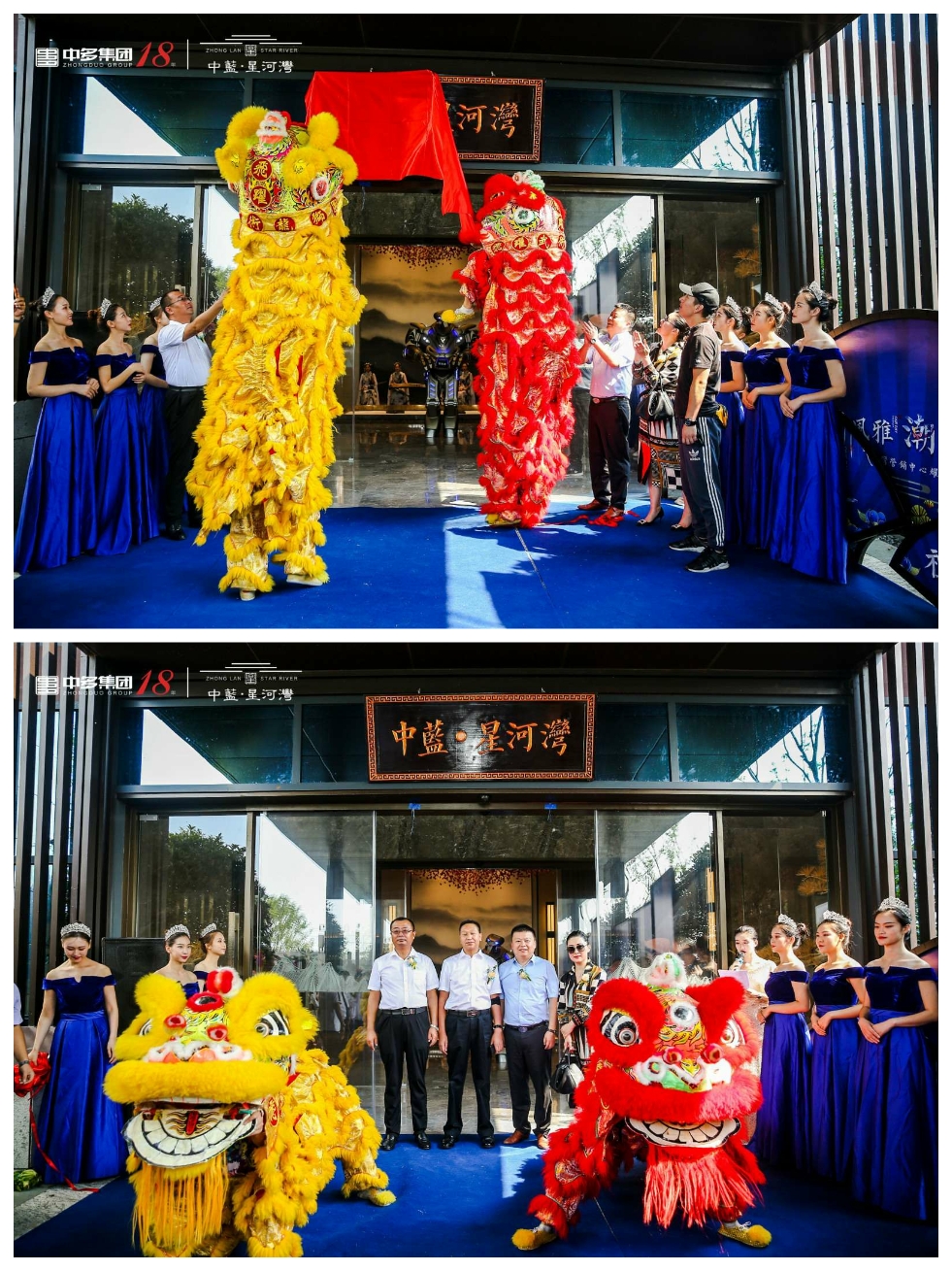 中多集团|中蓝星河湾营销中心耀世启幕