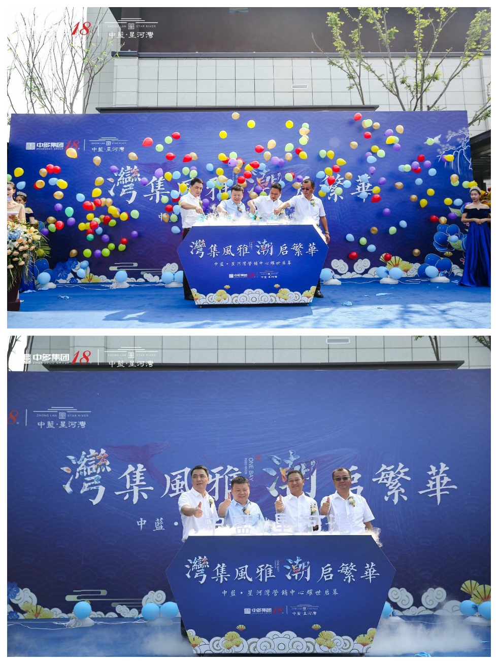 中多集团|中蓝星河湾营销中心耀世启幕