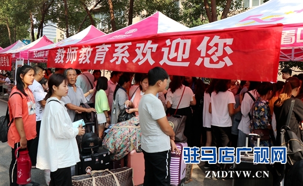 开学季！驻马店职业技术学院迎来4500名新同学