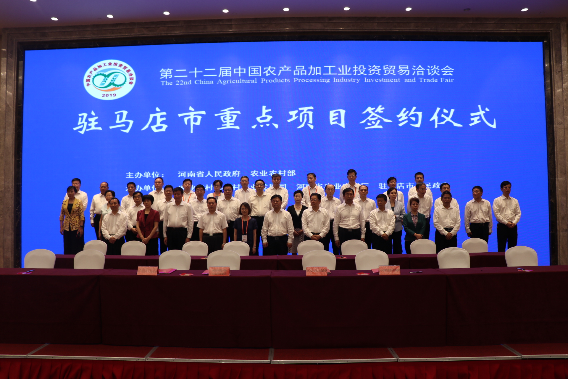 第二十二届中国农产品加工投洽会总签约金额821.7亿元