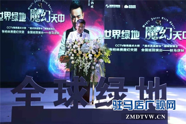 魔幻盛宴 艺启天中 魔术师张柏林携魔幻天团空降天中 带来魔幻之旅