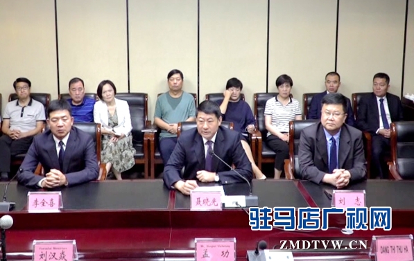 西平县与泰国工业院举行框架合作协议