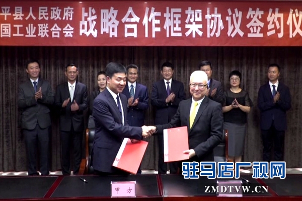 西平县与泰国工业院举行框架合作协议