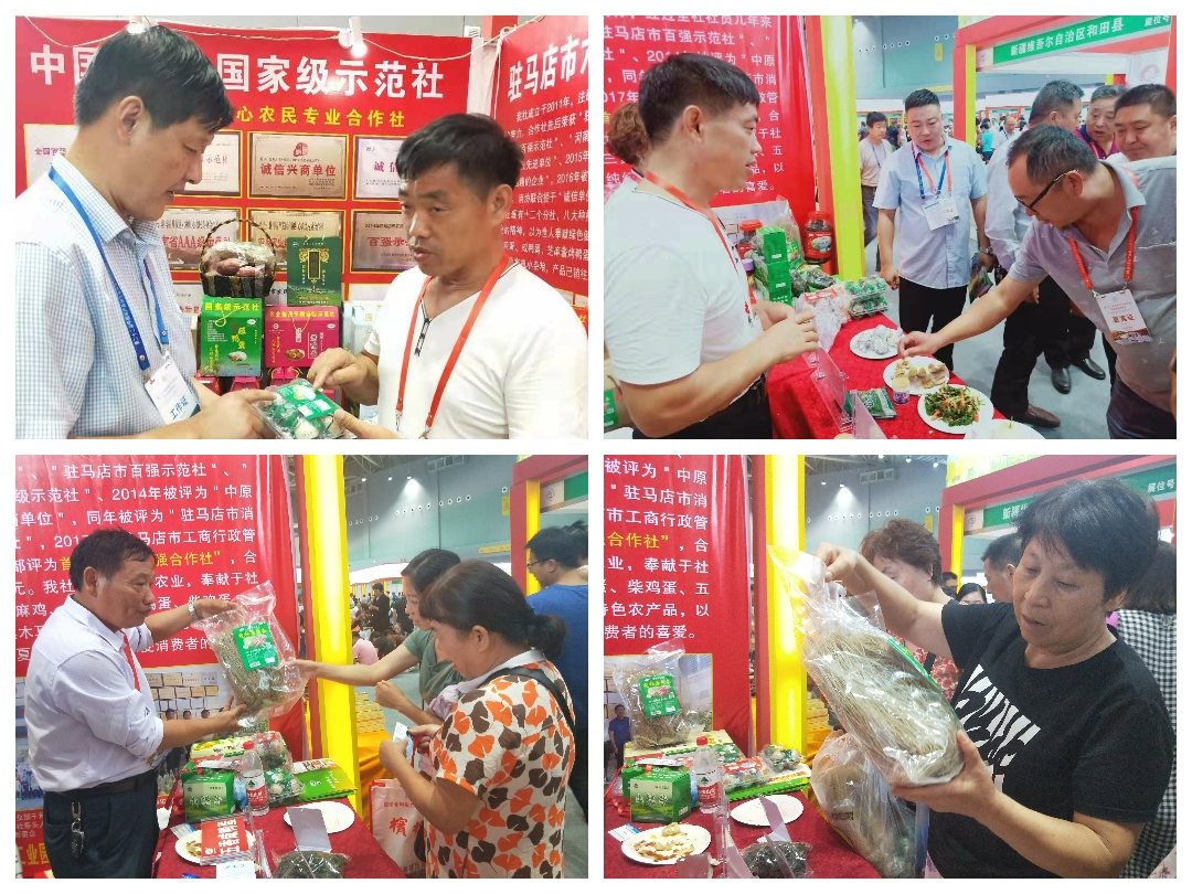 六和红心合作社为中国农产品加工投洽会贫困地区特色农产品产销对接扶贫专场活动助力添彩