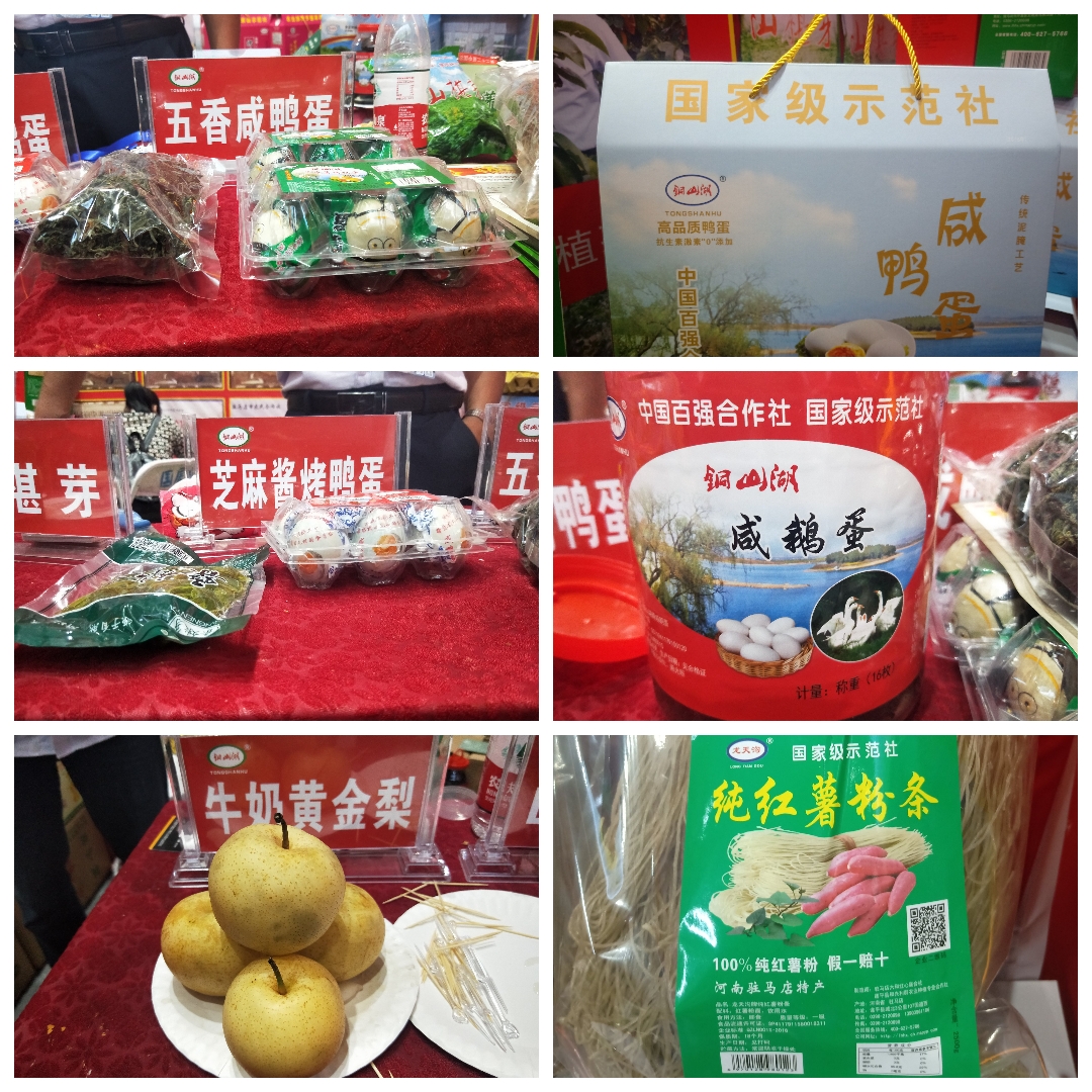 六和红心合作社为中国农产品加工投洽会贫困地区特色农产品产销对接扶贫专场活动助力添彩