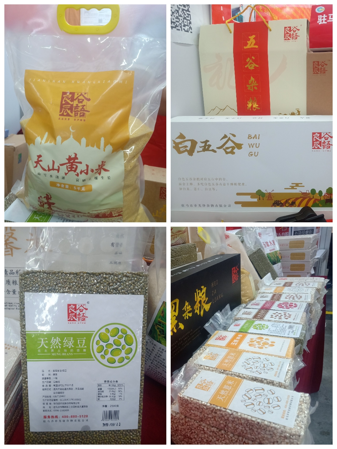  先锋谷物助力中国农产品加工投洽会打造优质五谷杂粮