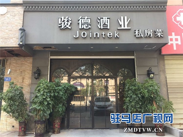 驻马店骏德酒业邀您中秋节共同感受葡萄酒的独特魅力