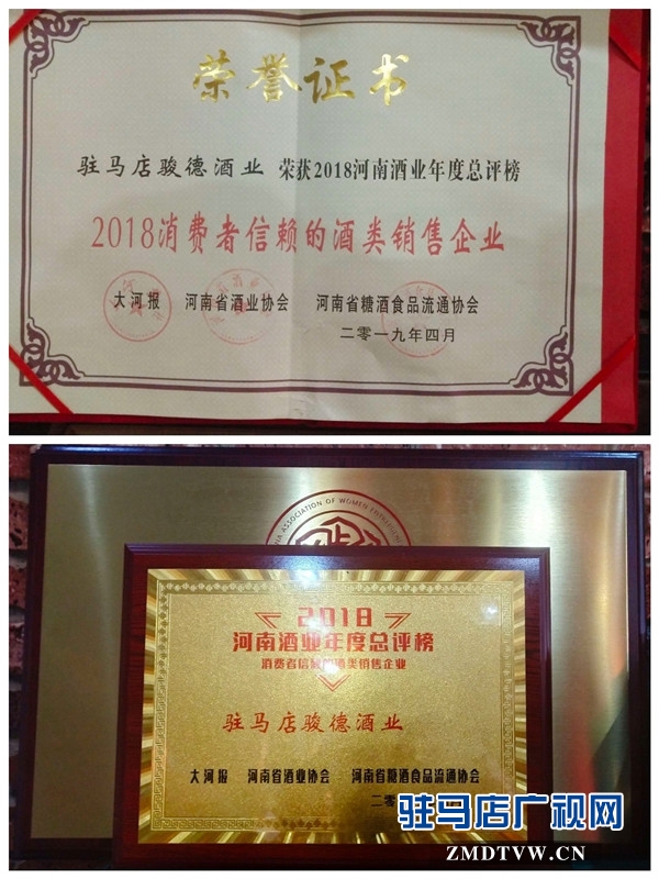 驻马店骏德酒业邀您中秋节共同感受葡萄酒的独特魅力