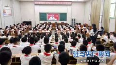 航天智慧教育大讲堂走进驻马店实验小学