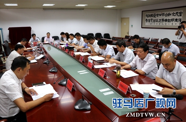 驻马店市召开2019年网络安全宣传周筹备工作会