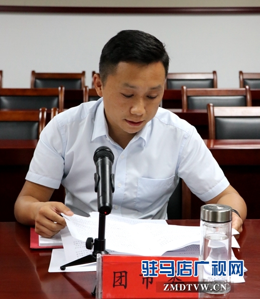 驻马店市召开2019年网络安全宣传周筹备工作会