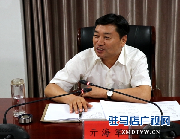驻马店市召开2019年网络安全宣传周筹备工作会
