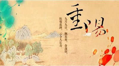中国•上蔡第十七届重阳文化节将于10月10日开幕