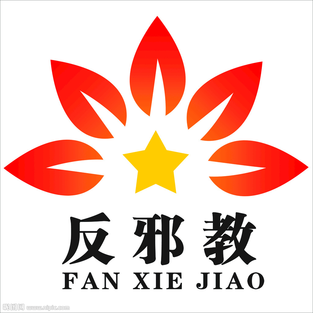 黄淮学院三下乡志愿者到遂平县进行反邪教宣传活动
