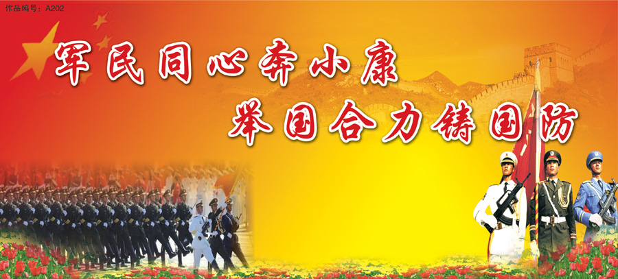  开发区筑起“军民连心桥”