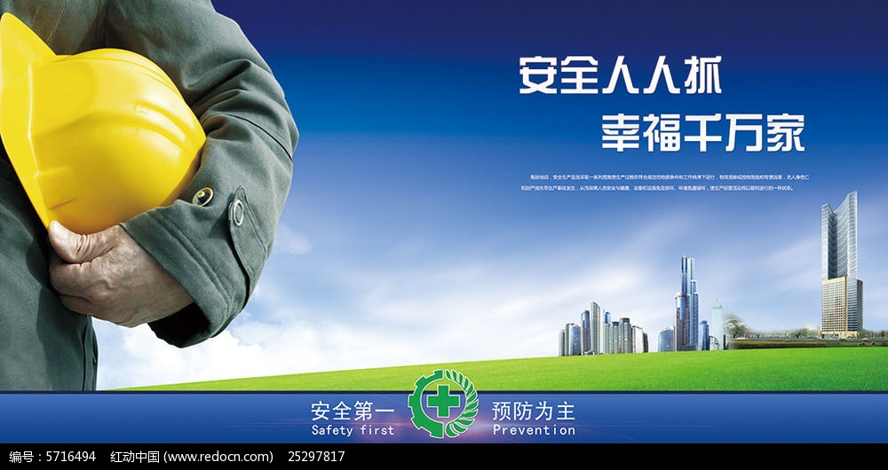 西平县组织收听收看全省安全生产电视电话会议