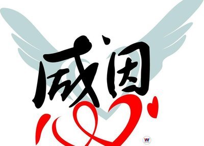 上蔡县邵店镇高李小学开展感恩励志教育活动