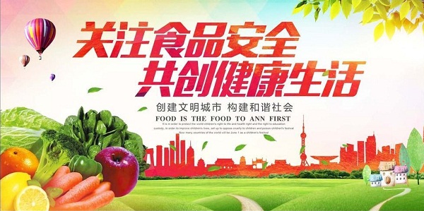 汝南县三桥镇三举措保障夏季食品安全