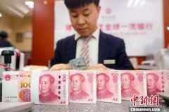 国家外汇局：取消合格境外投资者投资额度限制