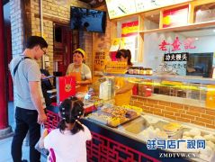 传统工艺非遗食品“老查记”送月饼活动震撼来袭