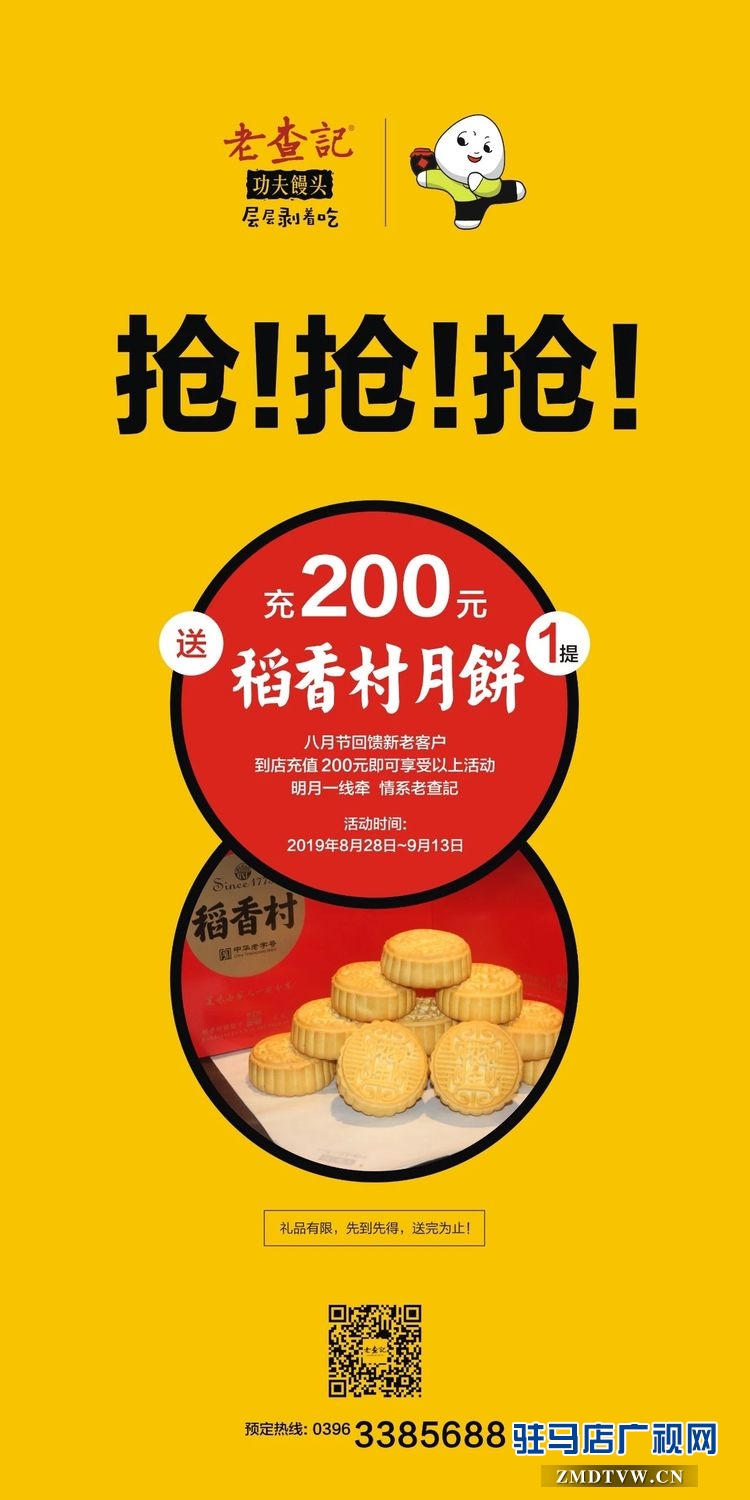 传统工艺非遗食品“老查记”送月饼活动震撼来袭