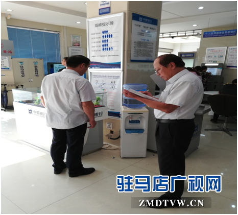中原银行驻马店分行行政管理部积极开展水电安全排查工作