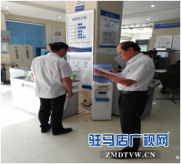 中原银行驻马店分行行政管理部积极开展水电安全排查工作