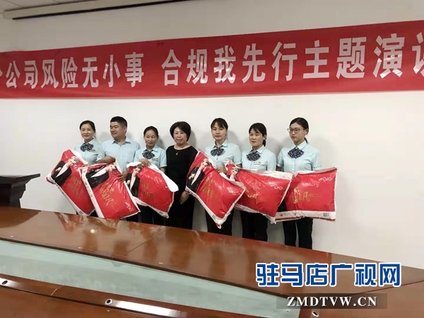 驻马店市天中区邮政分公司举办 业务技能演讲比赛