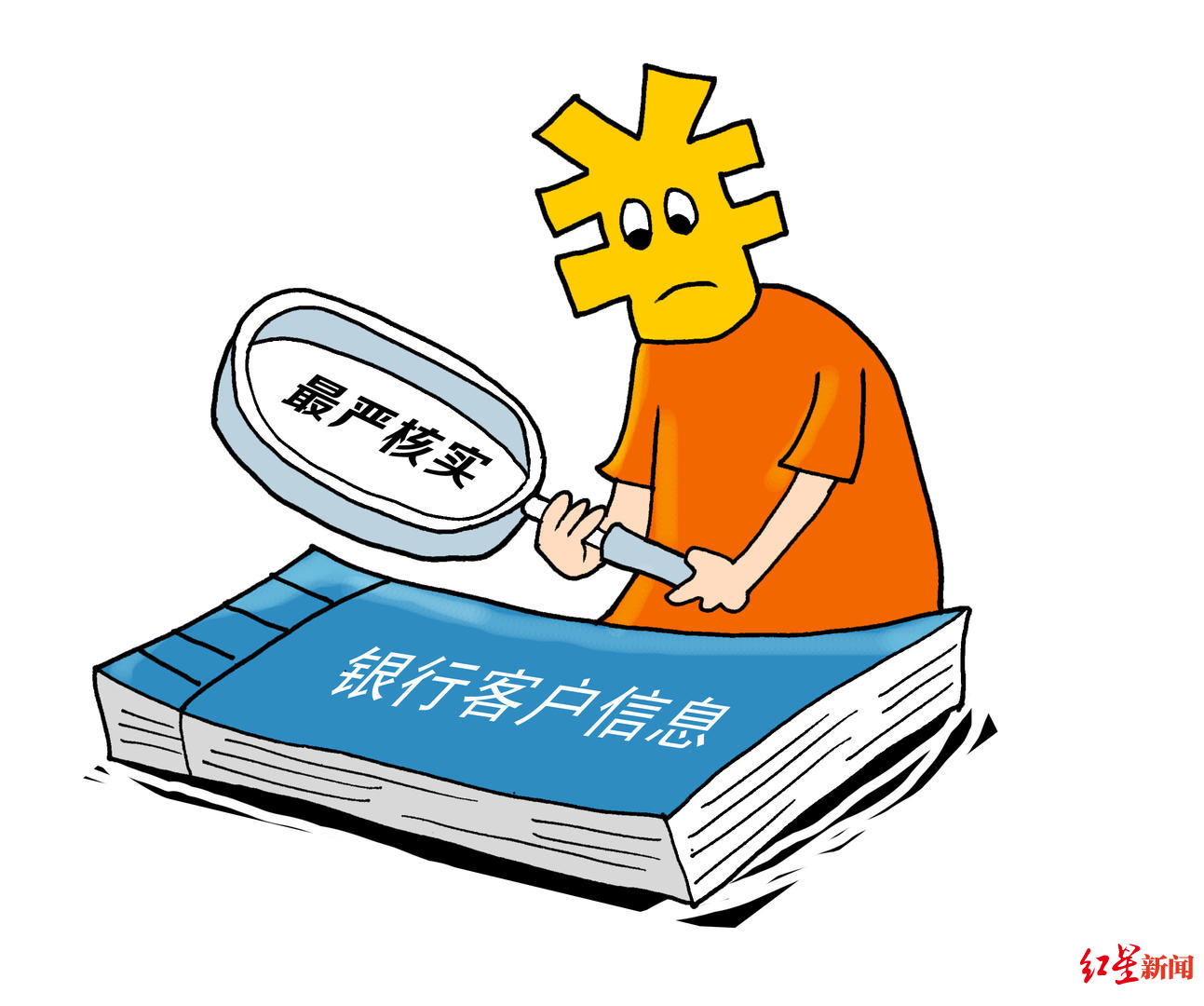 多家银行对客户身份核查：未及时更新身份证账户或被停用