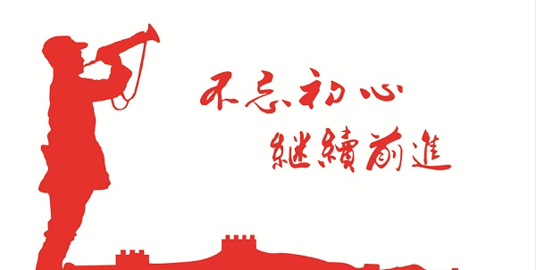 农工党驻马店市委召开“不忘合作初心 继续携手前进”主题教育活动动员部署会