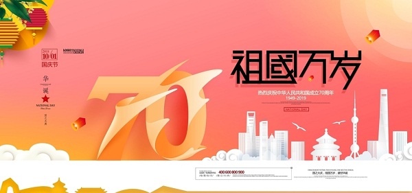 驻马店市举行职工演讲比赛庆祝新中国成立70周年