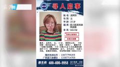 四川女教师涠洲岛失联，失联前在路边疑哭泣并拒绝帮助