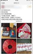 小学老师教师节晒现金奢侈品 教育局：非收受礼金