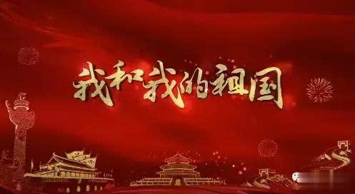 驻马店市公安局举办“我和我的祖国”微党课巡回慰问宣讲活动