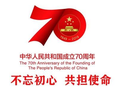 驻马店市收看省政协庆祝人民政协成立70周年理论研讨电视电话会