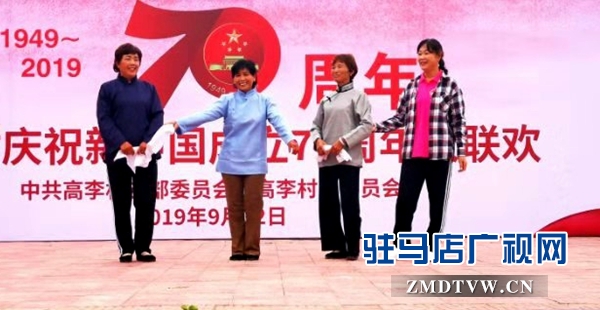 上蔡县邵店乡高李村群众歌唱祖国颂党恩