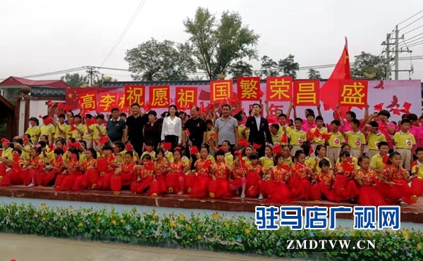 上蔡县邵店乡高李村群众歌唱祖国颂党恩