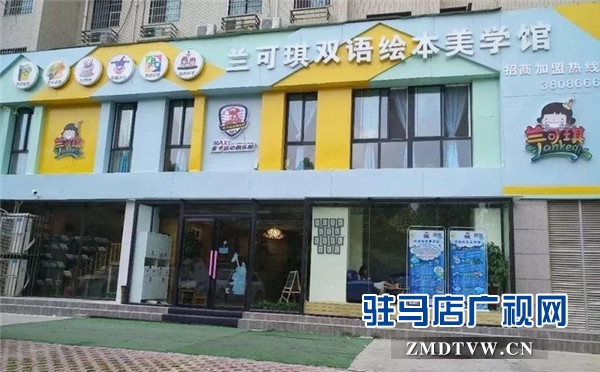  兰可琪双语绘本美学馆携手MAX亲子运动俱乐部开展了中秋赏月亲子DIY月饼活动