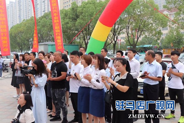 驻马店市建行举行建行“汽车主题银行”开业仪式