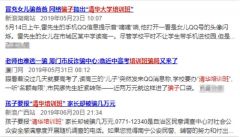 高三女生遭盗号，家长为其报“清华培训班”被骗近7万