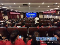 驻马店市企业家协会举行第八期企业经营管理大讲堂助力天中企业健康运营