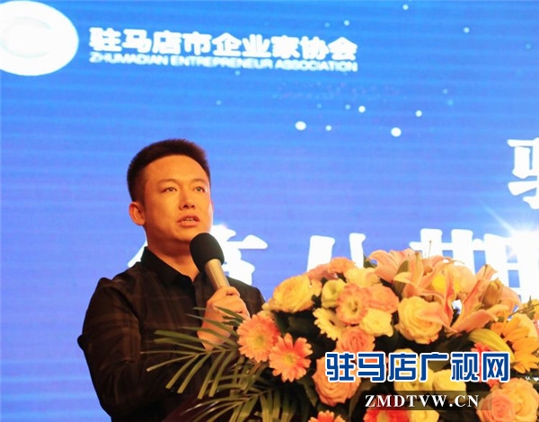 驻马店市企业家协会举行第八期企业经营管理大讲堂助力天中企业健康运营  