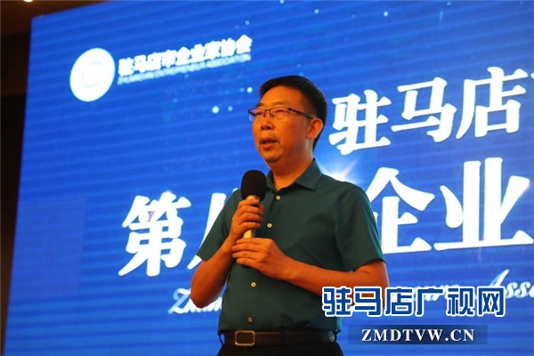 驻马店市企业家协会举行第八期企业经营管理大讲堂助力天中企业健康运营  