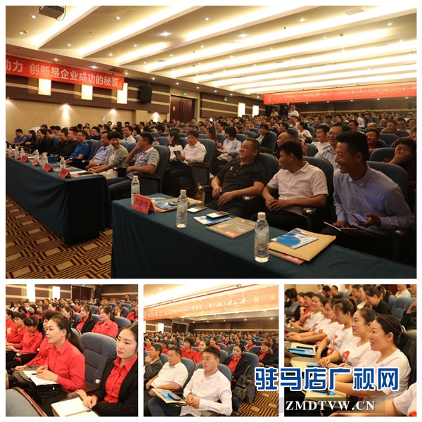 驻马店市企业家协会举行第八期企业经营管理大讲堂助力天中企业健康运营  