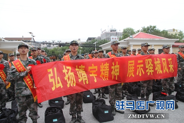 驿城区军地为赴杭新兵送上文艺大餐