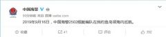 中国海警舰艇编队今日在我钓鱼岛领海巡航