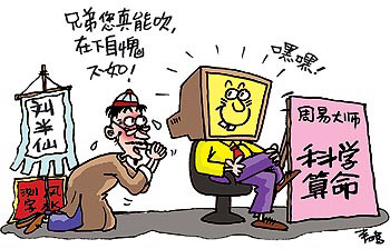 “算命是假，算钱是真”——揭秘“AI算命”背后的生意经