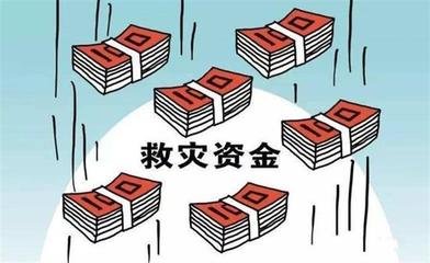 财政部、应急管理部下拨6.65亿元中央救灾资金